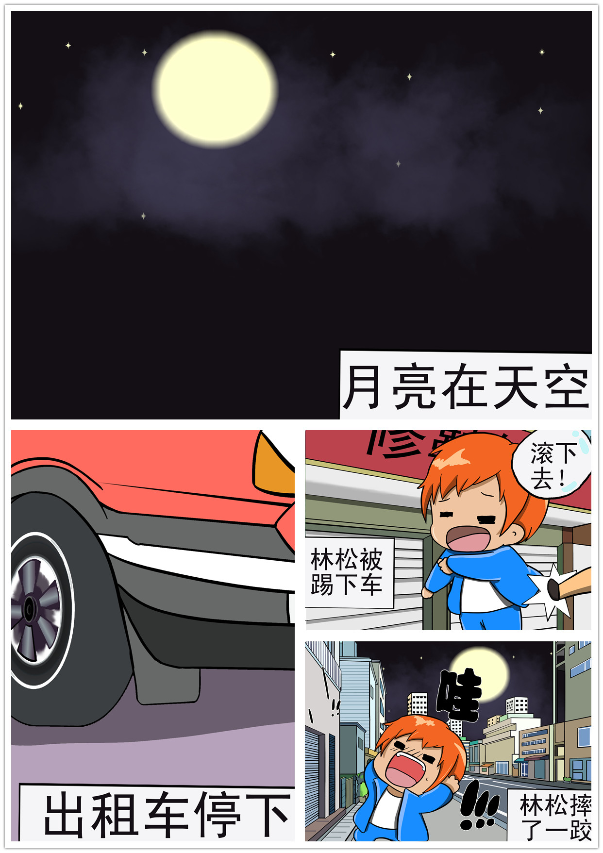 白领驴友