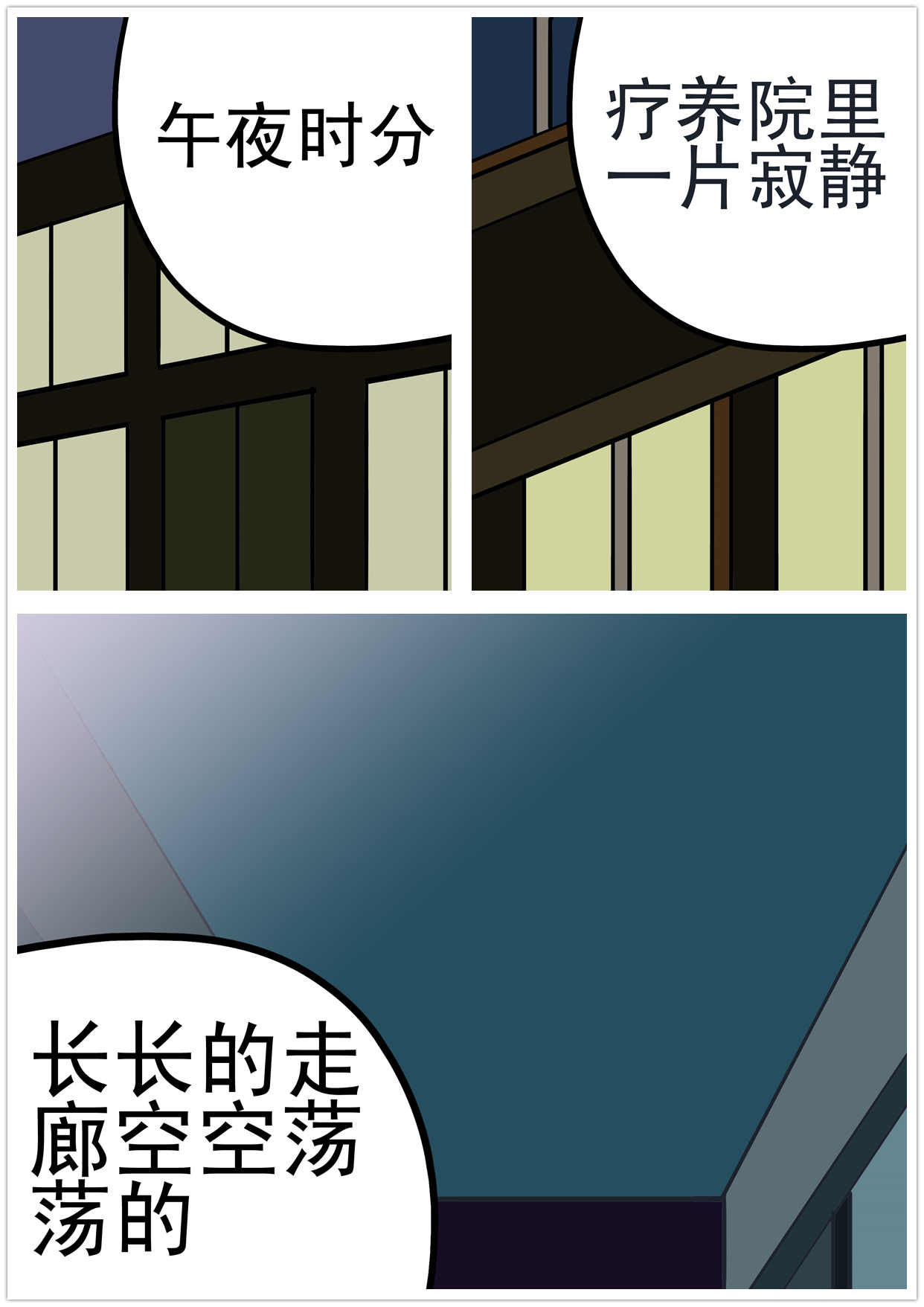 小护士美美
